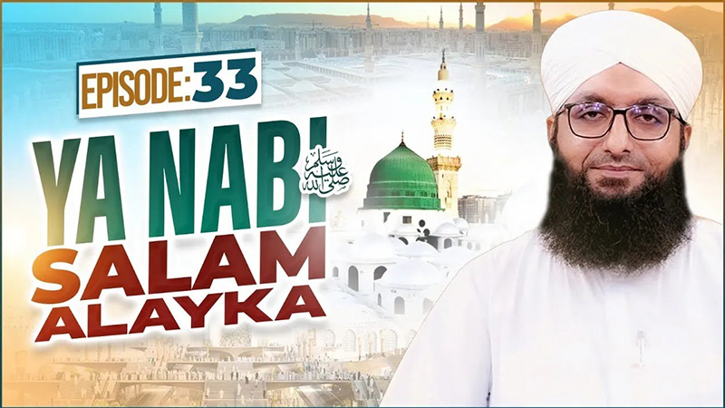 Ya Nabi Salam Alayka Episode 33